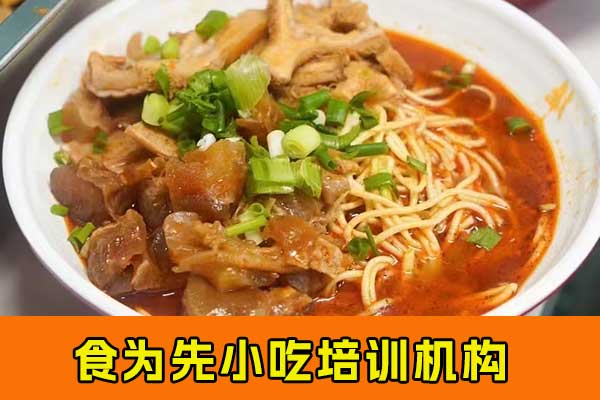 江门学牛肉拉面哪里好？