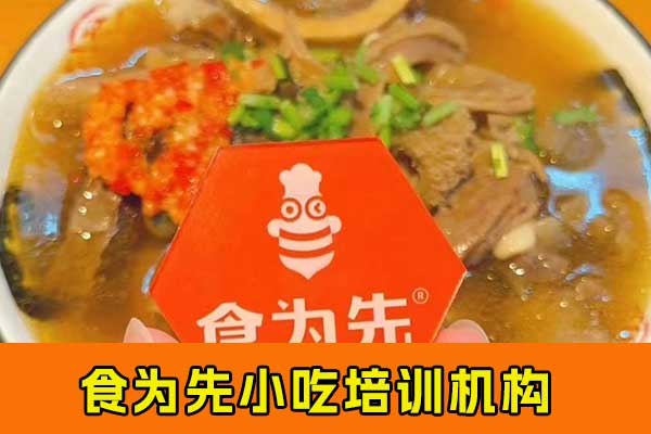 深圳学拉面哪里正宗？哪家好？