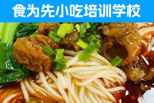 徐州学牛肉拉面哪里好？