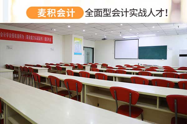 重庆会计培训学校有哪些