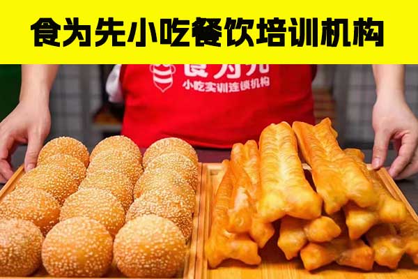 深圳手工凉皮培训课程内容