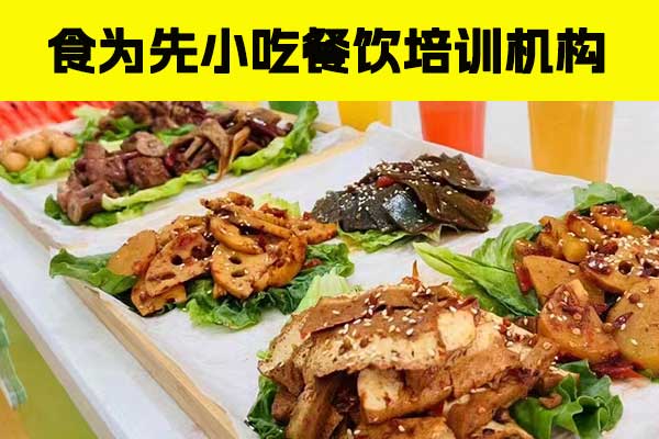 中山手工凉皮培训学校有哪些