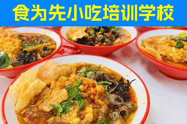 嘉兴手工凉皮技术培训哪里好