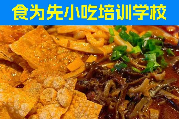 义乌手工凉皮培训班学费，学几天