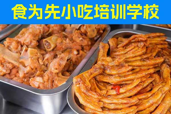 淮安手工凉皮培训学校有哪些