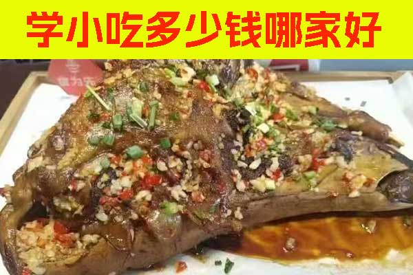 温州手工凉皮培训班学费，学几天