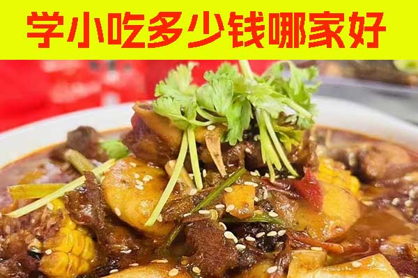 上海手工凉皮培训课程内容