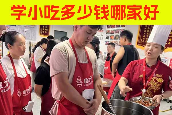 萧山手工凉皮培训课程内容