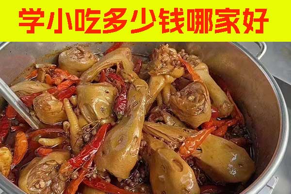 金华手工凉皮技术培训哪里好