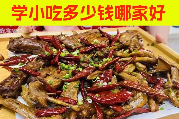 杭州手工凉皮培训学校有哪些