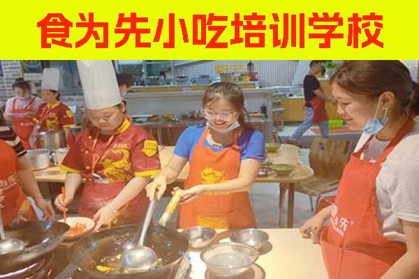 郴州手工凉皮技术培训哪里好