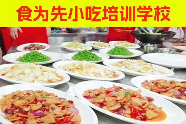 长沙手工凉皮培训学校有哪些