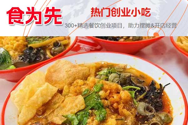 昆山过桥米线培训学校哪家好？学费多少钱？