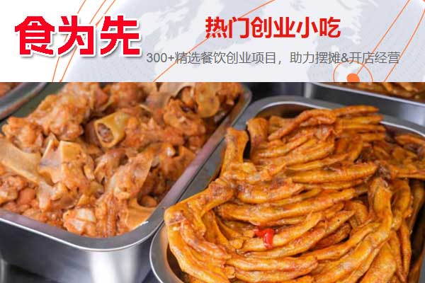 珠海过桥米线培训哪里好？食为先可以选择吗？