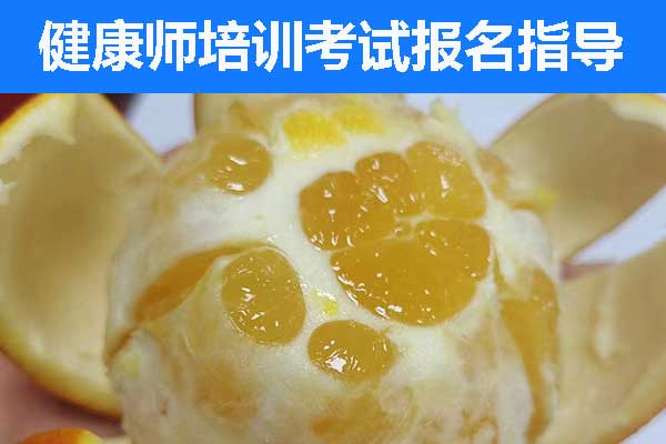 甘肃健康管理师证怎么考？要多少钱？