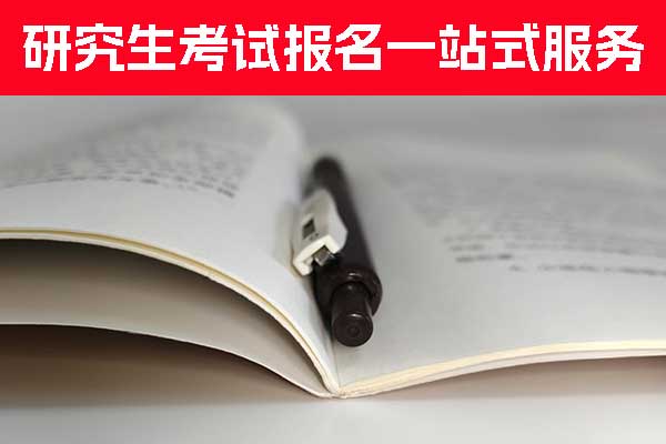 佳木斯考研机构哪家好？多少钱？