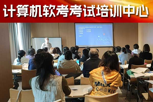 上饶软考培训费用大概多少钱