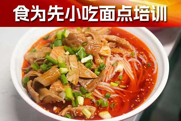 台州面点培训学校哪里有?食为先怎么样?