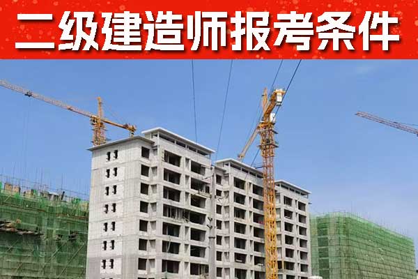 二级建造师证书查询官网？怎么查二建证书？