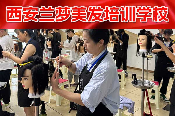 西安美发学校排行榜前十名