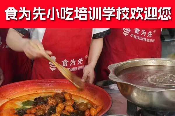 杭州食为先小吃培训 - 牛肉板面培训班招生