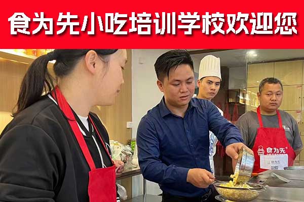 嘉兴食为先小吃培训 - 牛肉板面培训班招生