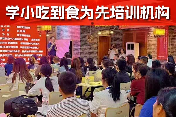 福州铁板小吃培训学校哪家好？铁板技术去哪学？