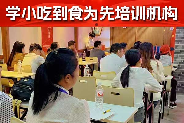 晋江铁板小吃培训学校哪家好？铁板技术去哪学？