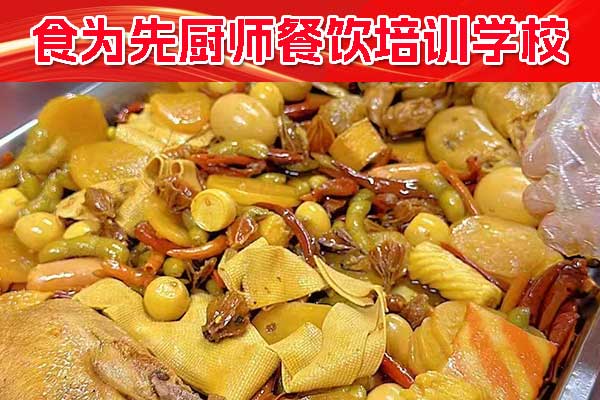 东莞学厨师炒菜哪里好？ 快餐小炒培训哪家好？