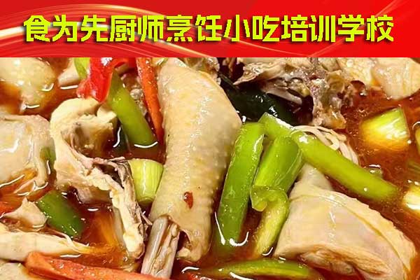 义乌学厨师炒菜哪里好？ 快餐小炒培训哪家好？