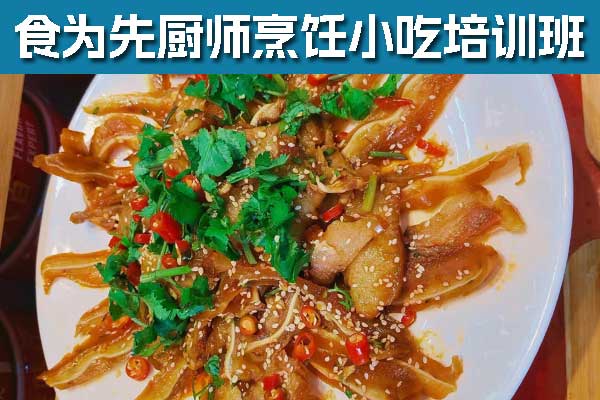 福州学厨师炒菜哪里好？ 快餐小炒培训哪家好？