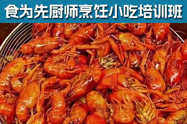 泉州学厨师炒菜哪里好？ 快餐小炒培训哪家好？