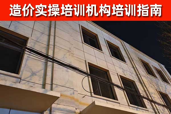 大理造价实操培训机构排名