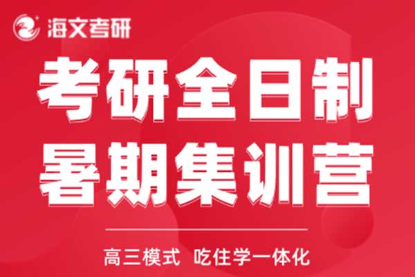 杭州考研培训机构学费一般多少？