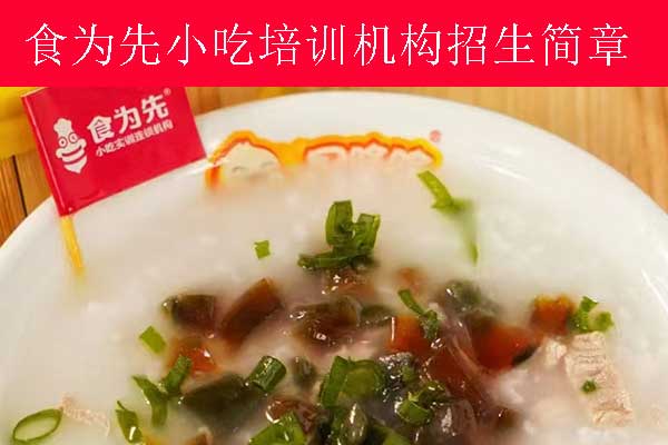 无锡花式烤红薯培训班招生 - 食为先餐饮美食培训机构