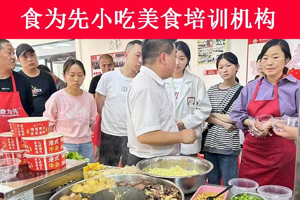 苏州花式烤红薯培训班招生 - 食为先餐饮美食培训机构