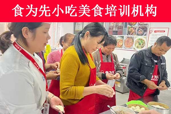 珠海花式烤红薯培训班招生 - 食为先餐饮美食培训机构