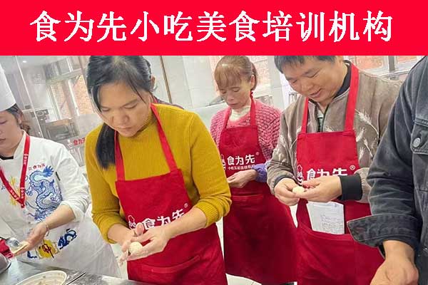 惠州花式烤红薯培训班招生 - 食为先餐饮美食培训机构