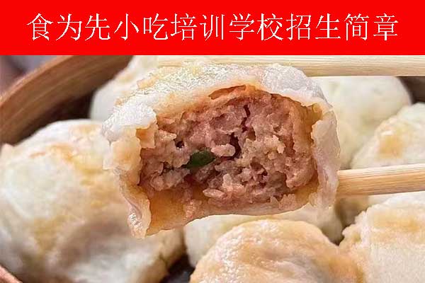 福州花式烤红薯培训班招生 - 食为先餐饮美食培训机构