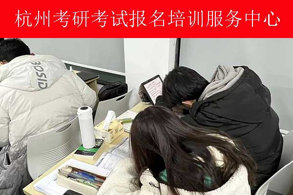 杭州考研报名费用多少钱