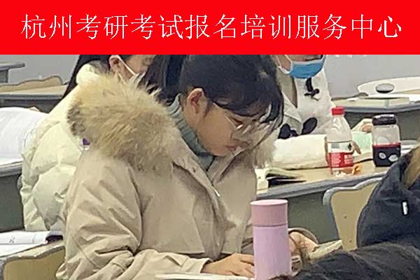 杭州考研集训营报名 - 地址 - 课程