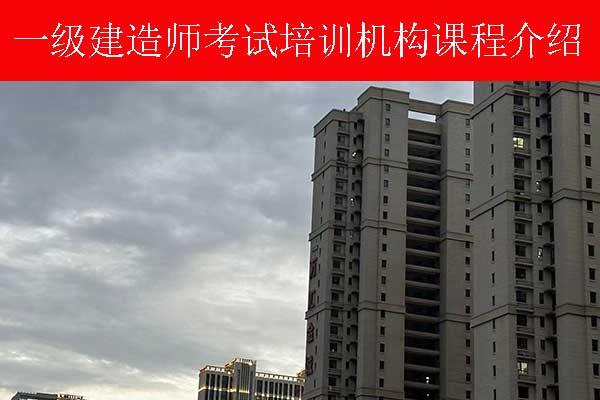 赤峰一建考试科目和报考条件