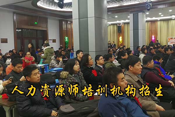 辽宁人力资源师培训机构费用