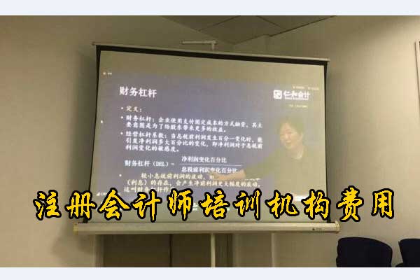 青岛注册会计师培训机构哪家好