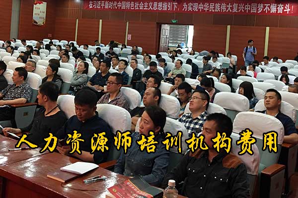 甘肃人力资源师培训机构排名 