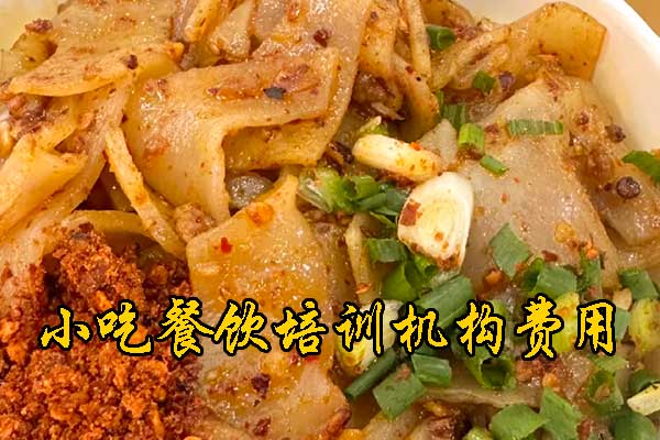 南通早餐培训班学费多少