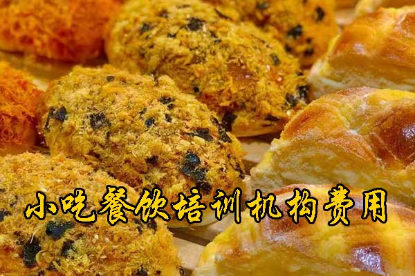 淮安早餐培训班在哪里学比较好