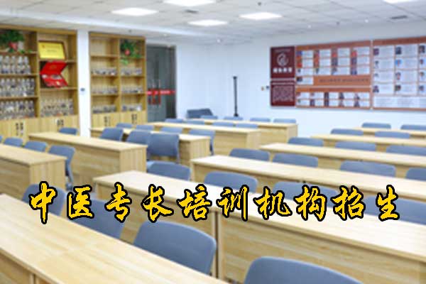 西安中医确有专长考试地址一般在哪