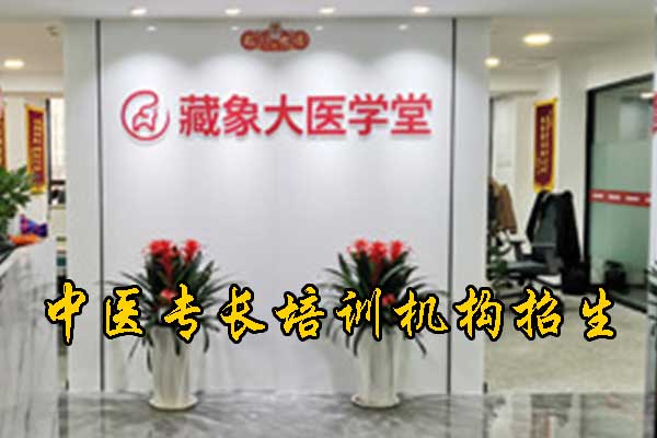 西安中医确有专长通过率高吗？