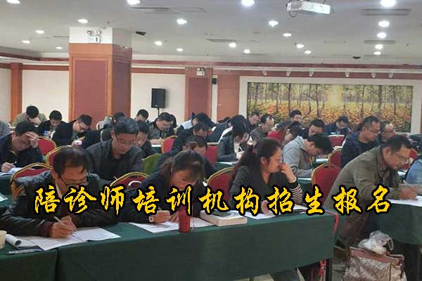 信阳陪诊师培训机构2025年招生简章